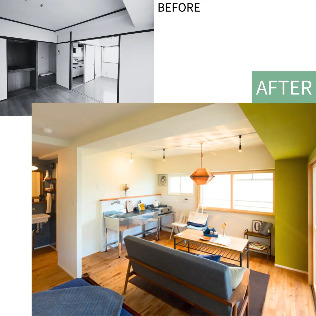 ビフォーアフター