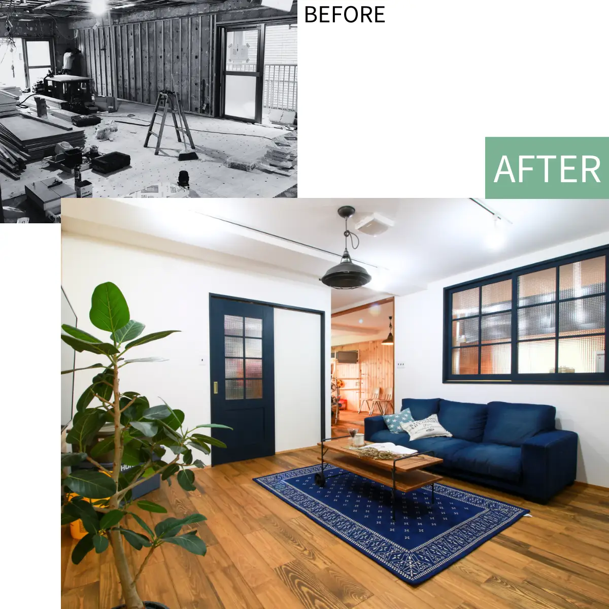 ビフォーアフター